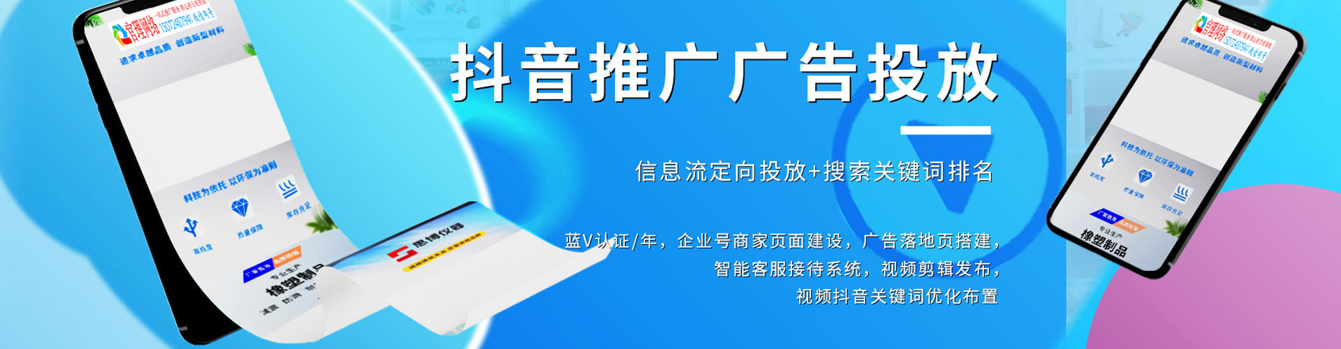 紫金竞价开户推广